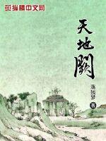 七横八竖打一字