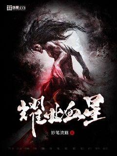 欲求王免费