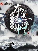 替身他又哭了穿书
