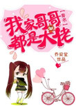 胖老头同性恋
