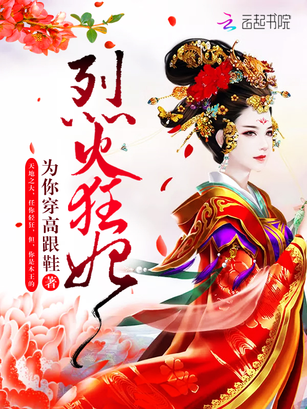 妈妈的朋友高清