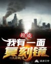 绿色地带