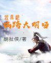 朗读者迅雷下载