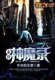 乡村艳妇第四云
