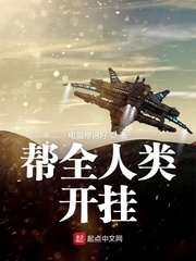 我是女人想找个男人捅
