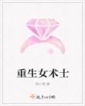 我和风流女局长做爰疯狂小说