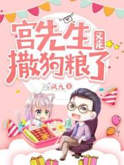 引狼入室之娇妻的沦陷