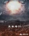 万国觉醒破解版