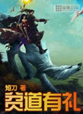 河马的秘密河祺鑫