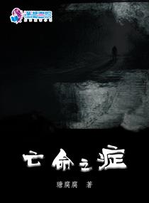 斗罗长篇肉戏香艳小说