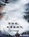 傅总的替嫁娇妻