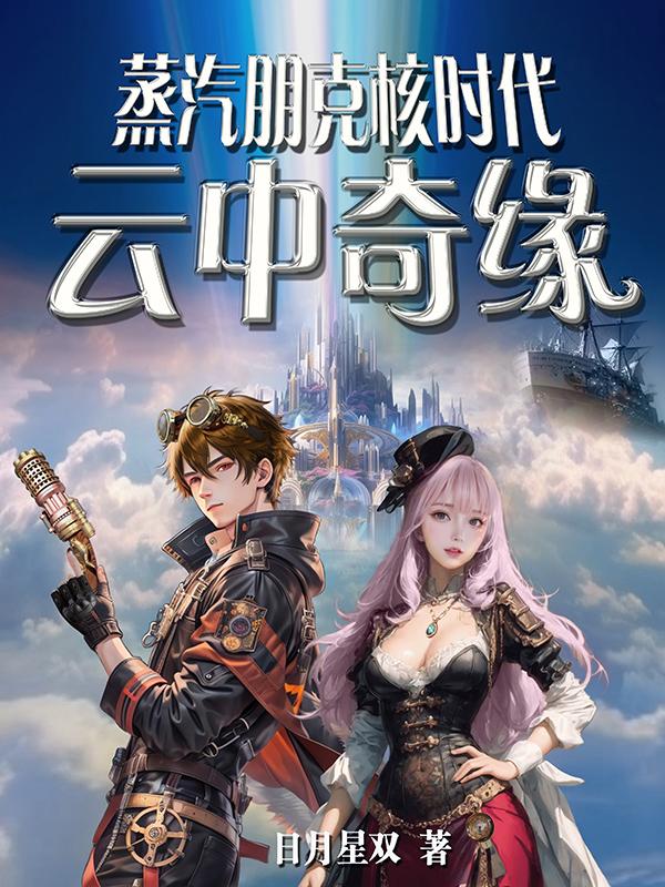 反客为主陈倩李珊林超陈婷小说