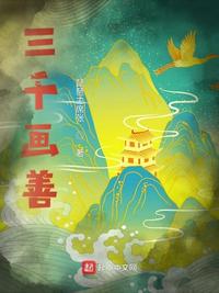 亚当找夏娃