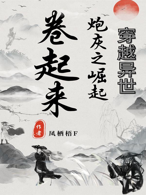 我妈妈的朋友3