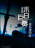 苹果完整版在线观看
