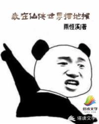 挺进武林第一美女深处小说