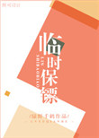 女人张开大腿让男人捅