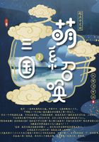 潮与虎动漫免费观看