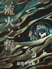 修真界败类有声小说