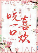 年轻善良的馊子中字观看