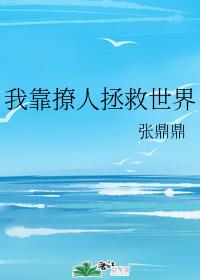 空间穿越五零婴儿