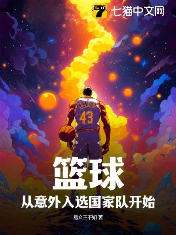 电影西伯利亚321师