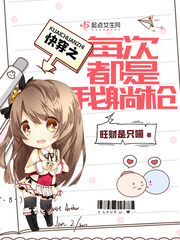 白菲周东烨小说