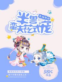 社交温度二十二章肉停车场