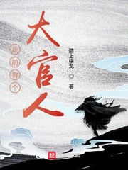 漂亮的保姆完整版免费韩国电影