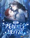 风流董事长txt