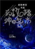 午夜交友