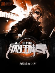 眼镜蛇特种部队