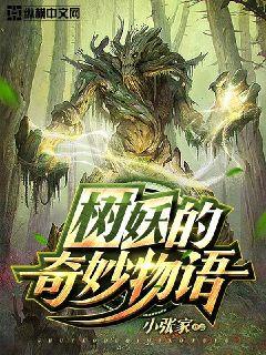 孟奇