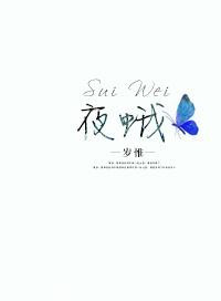 人形少女未删版