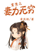 九重韶华