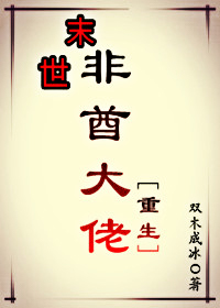 龙王的工作本子绅士站