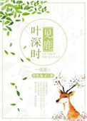小丹反正已经有过一次了