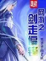四狼争妻