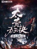 树林被歹徒糟蹋了一夜小说