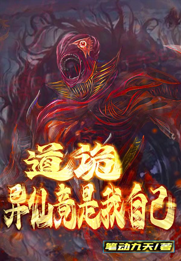 滑头鬼之孙千年魔京