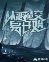 隔壁女邻居电影完整版
