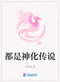 爱在西元前小说