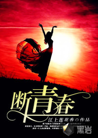 魔道祖师晋江