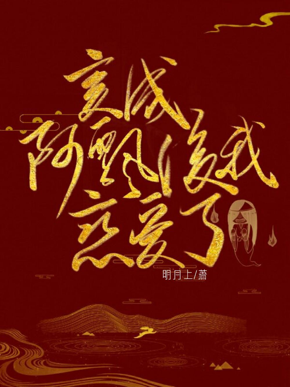 重生细胞攻略