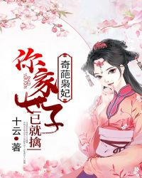 兽性王国