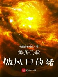怪胎小说