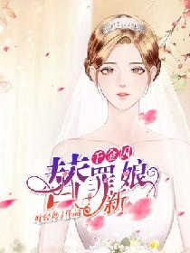 魔道祖师草丛里的一段