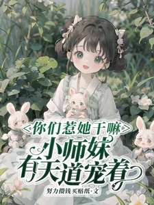 江羽夏若雪夏梦莹小说?