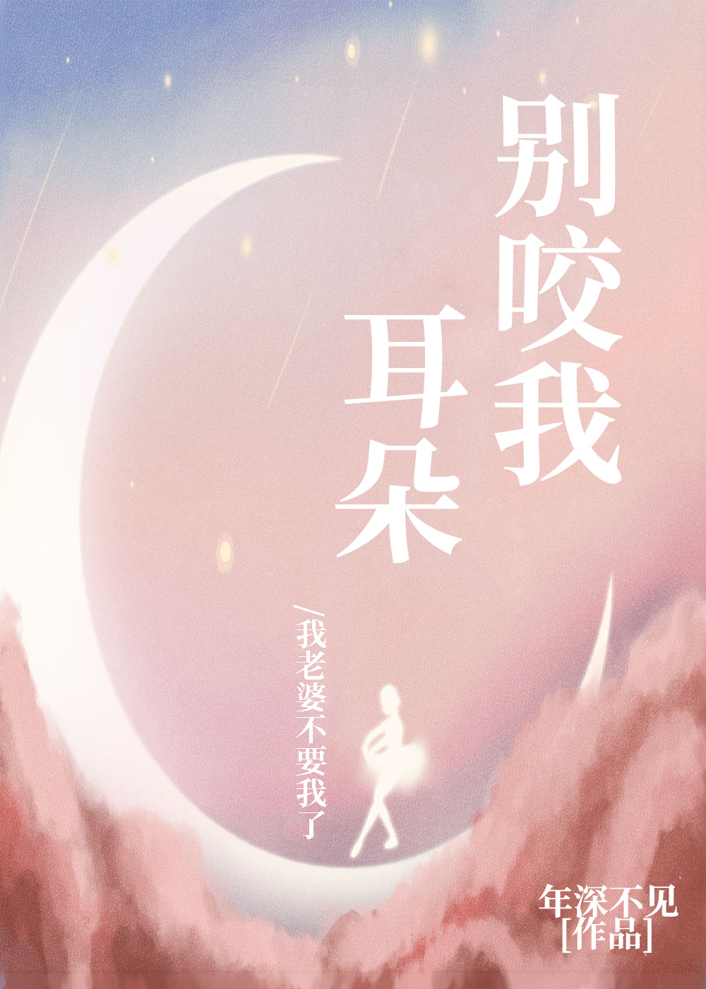 《浴室狂欢》电影