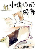 喜欢绿色的男人奴的性格